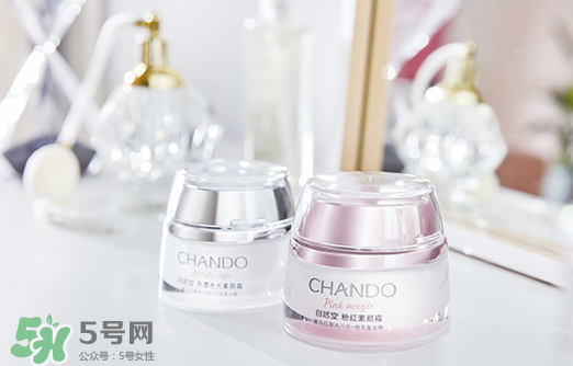 自然堂粉红素颜霜怎么样?自然堂粉红素颜霜多少钱?